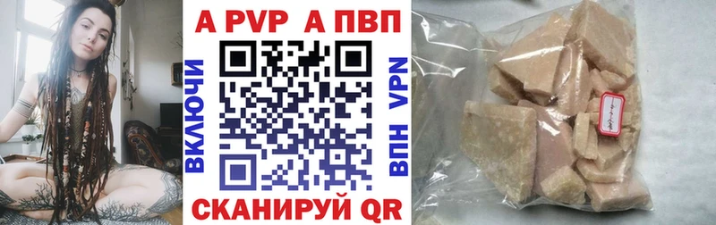 Alpha PVP кристаллы  Десногорск 
