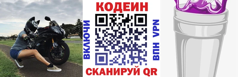 как найти наркотики  Десногорск  Кодеин напиток Lean (лин) 