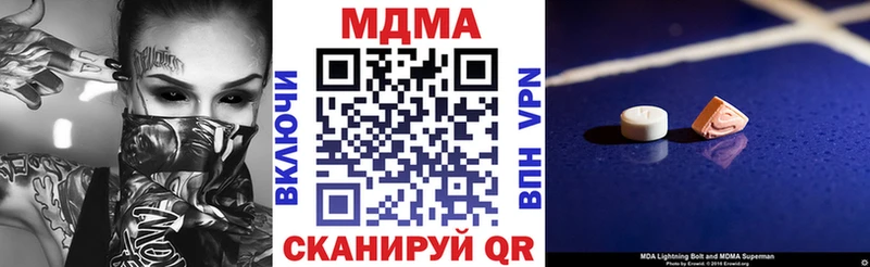 MDMA молли  хочу   Десногорск 