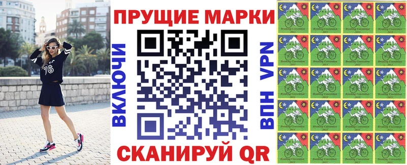Наркотические марки 1,8мг  продажа наркотиков  Десногорск 